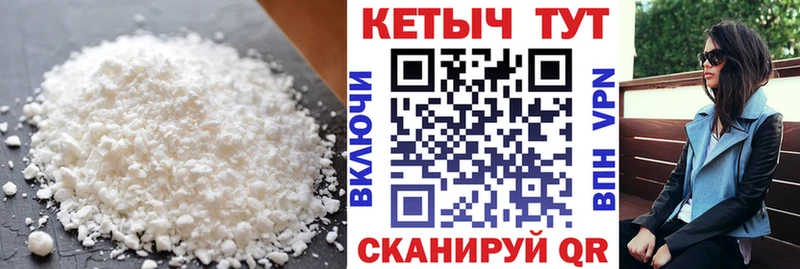 Кетамин VHQ  Фрязино 